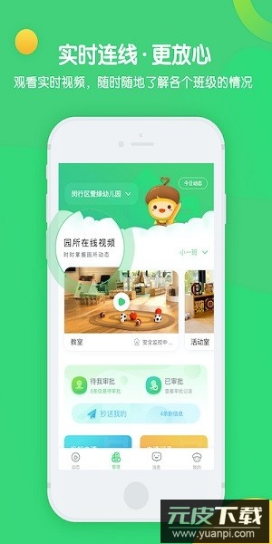 松果园丁最新版截图1