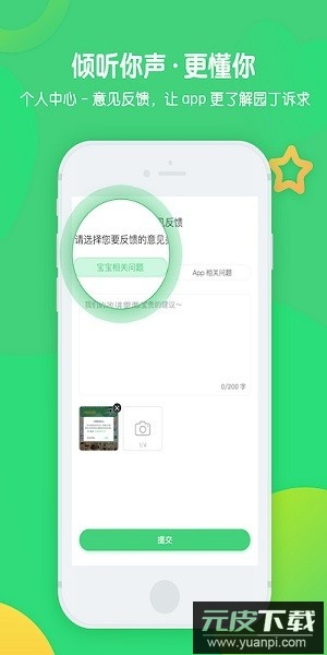 松果园丁最新版截图3