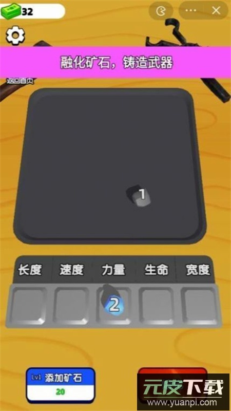 武器铸造大师免广告游戏最新版本(闪玩)截图4