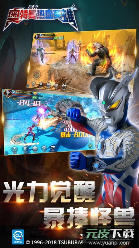 奥特曼热血英雄4399游戏盒子版最新版截图1