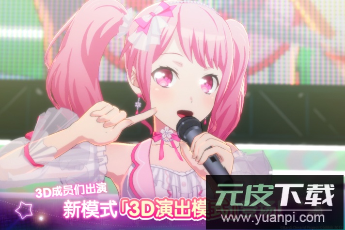 梦想协奏曲少女乐团派对手游下载截图2