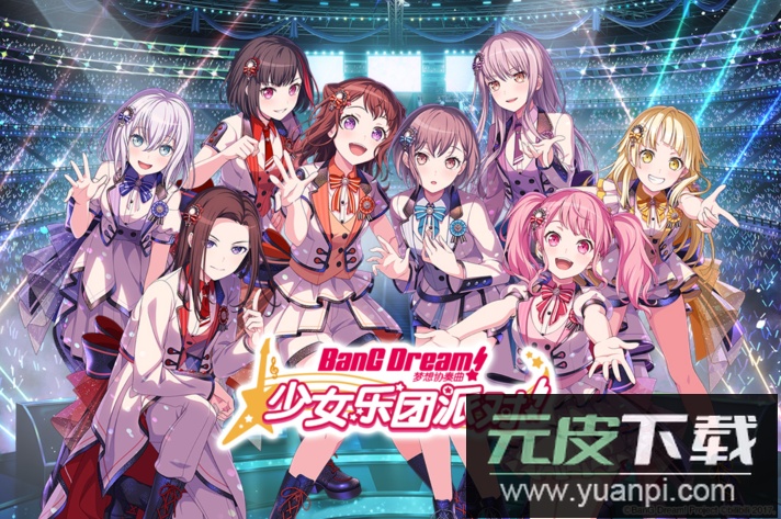 梦想协奏曲少女乐团派对手游下载截图5