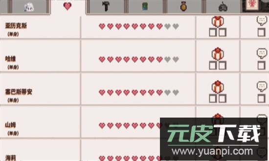 星露谷物语美化版手机版截图2