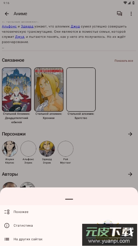 ShikiApp安卓最新版截图1