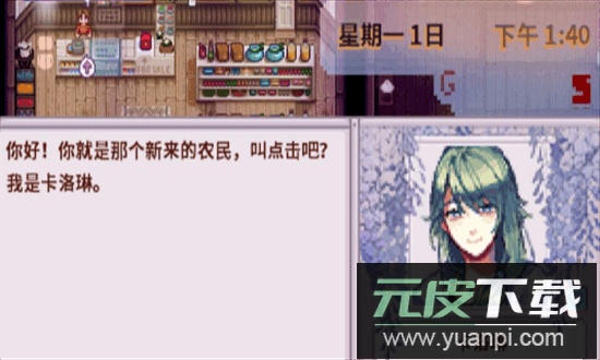 星露谷物语粉紫病娇版截图1