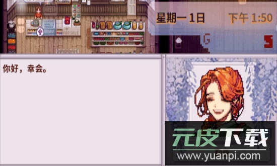 星露谷物语粉紫病娇版截图4