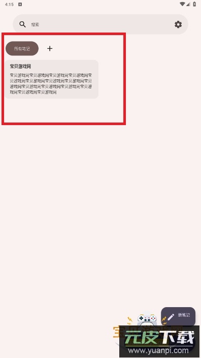 AirNote手机app2025最新版截图3