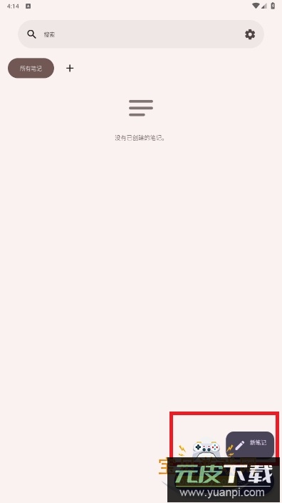 AirNote手机app2025最新版截图5