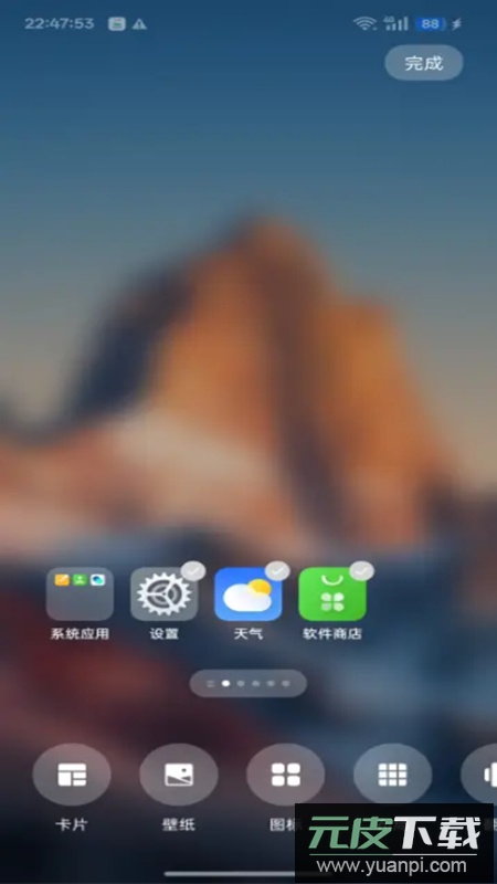 OPPO系统桌面安装包最新版截图2