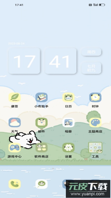 OPPO系统桌面安装包最新版截图4