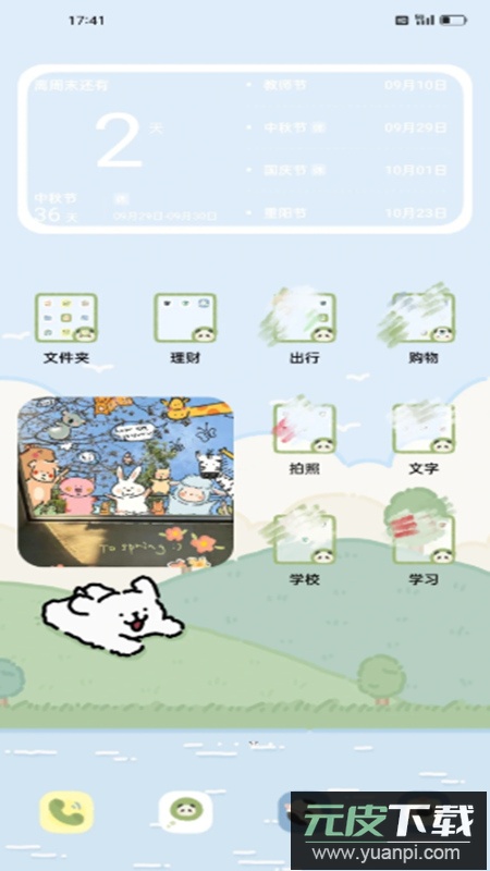 OPPO系统桌面安装包最新版截图5