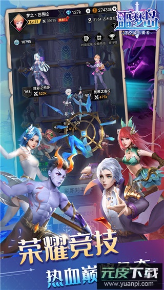 噩梦岛手游官方版截图1