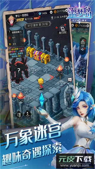 噩梦岛手游官方版截图2