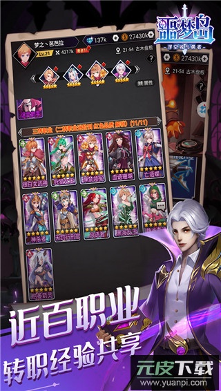 噩梦岛手游官方版截图3