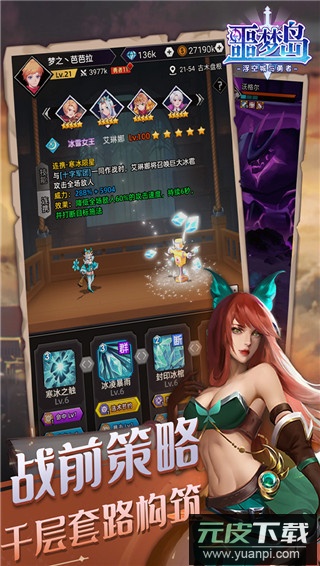 噩梦岛手游官方版截图4