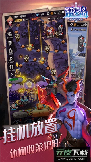 噩梦岛手游官方版截图5