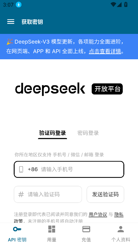 Operit AI软件下载2025最新版截图1