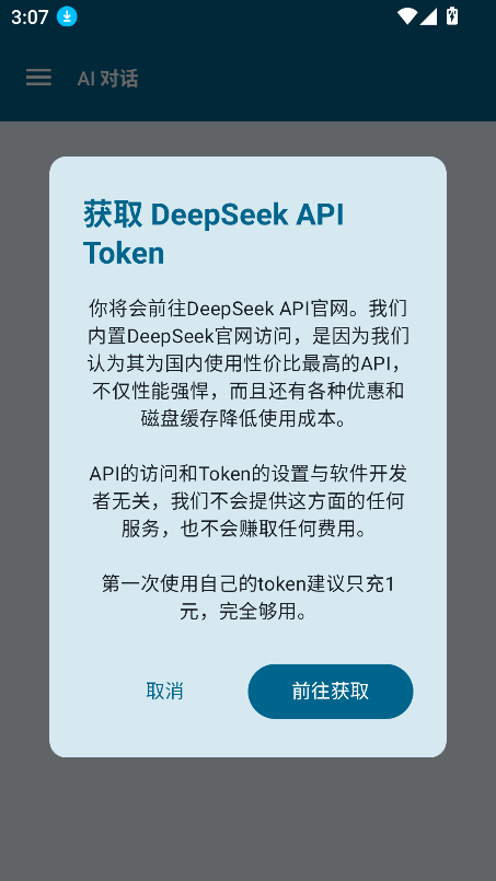 Operit AI软件下载2025最新版截图2