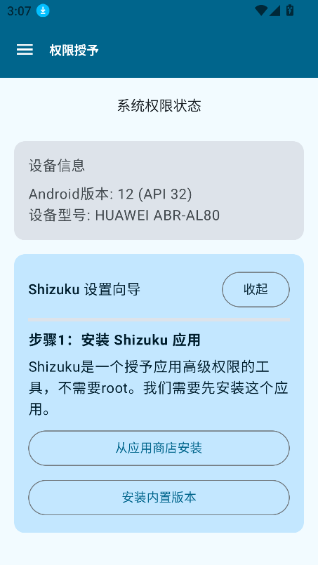 Operit AI软件下载2025最新版截图5