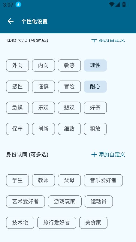 Operit AI软件下载2025最新版截图6