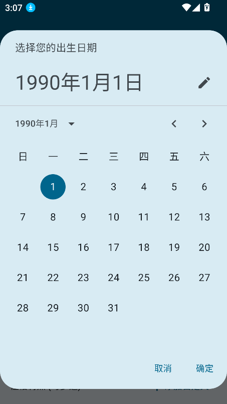 Operit AI软件下载2025最新版截图7
