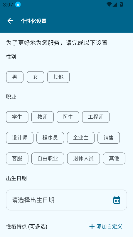 Operit AI软件下载2025最新版截图8