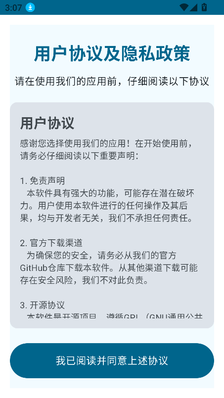 Operit AI软件下载2025最新版截图9