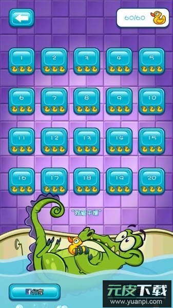 鳄鱼小顽皮爱洗澡最新版本2025截图3