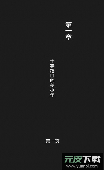 至死不渝的爱最新手机版截图3