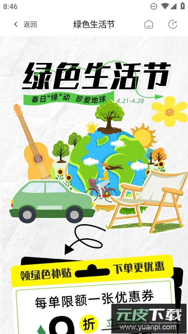 东方购物app免费安卓版截图2