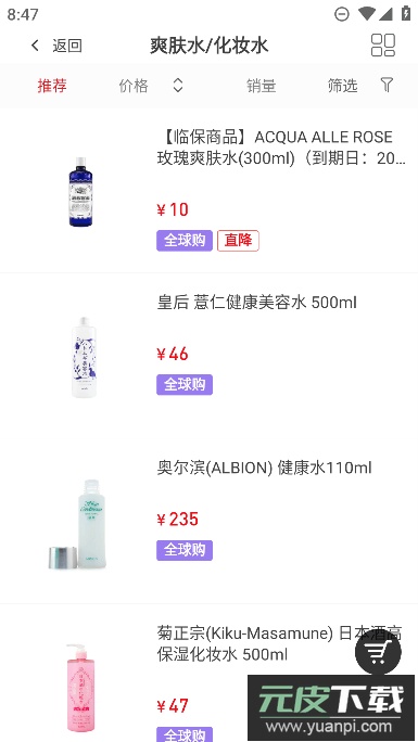 东方购物app免费安卓版截图3