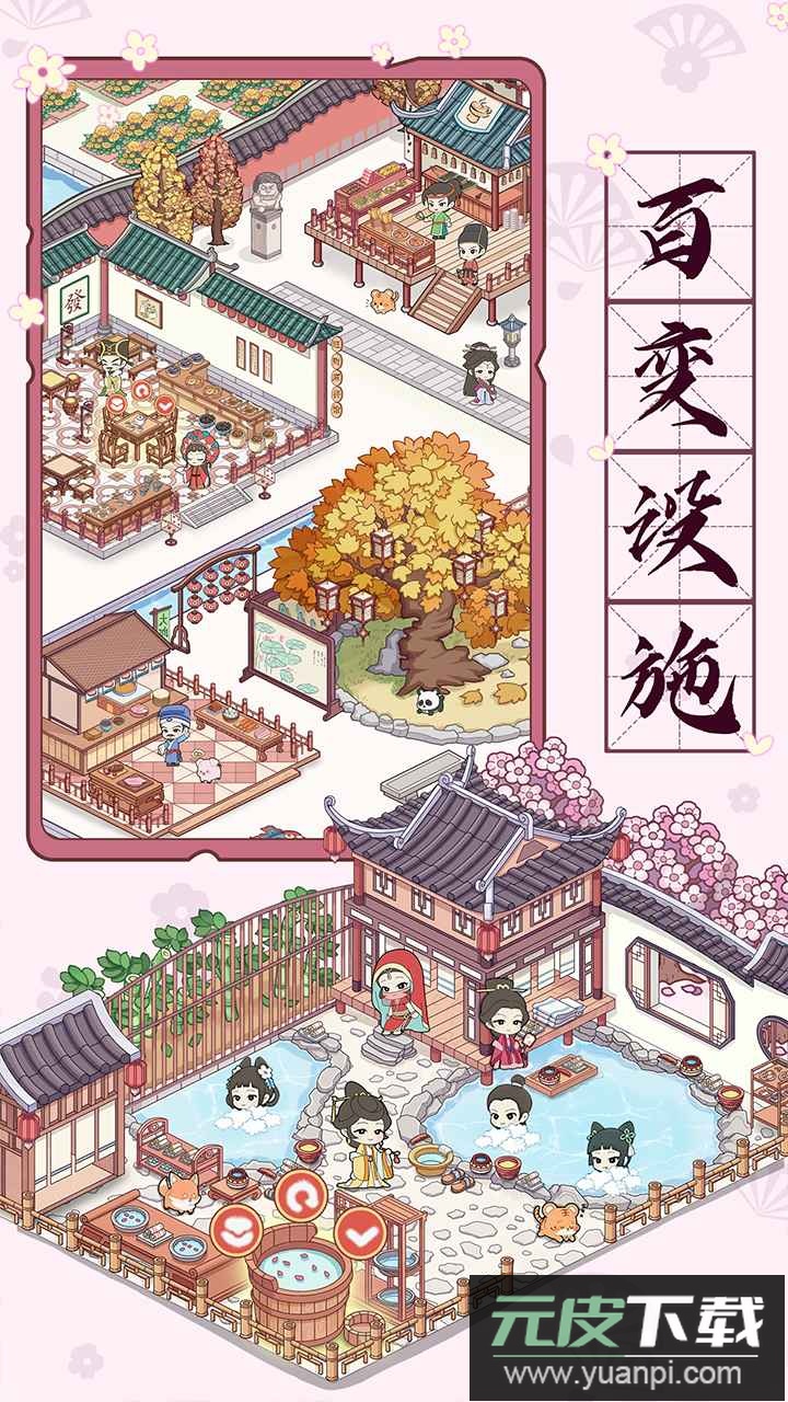 古代收租日记手游安卓版截图3