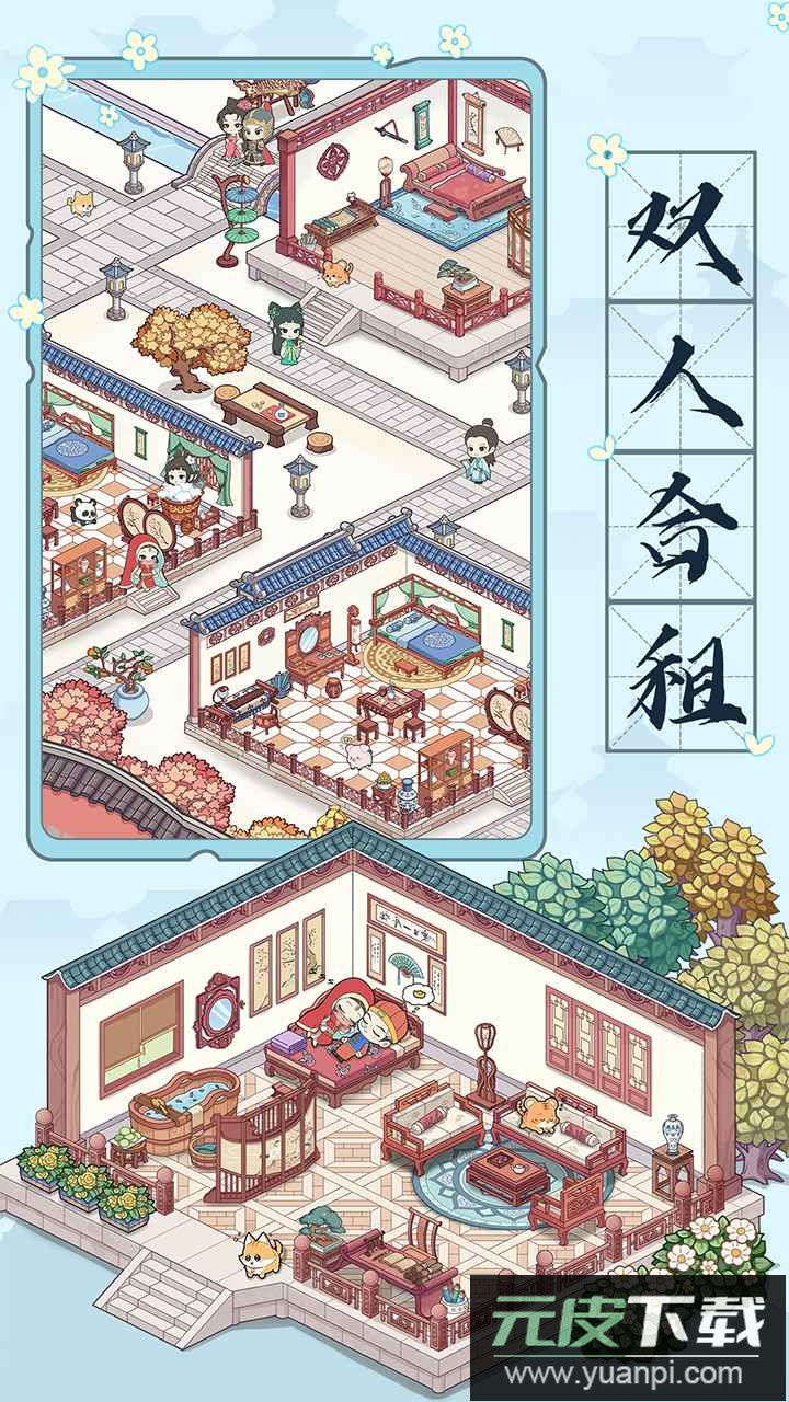 古代收租日记手游安卓版截图4
