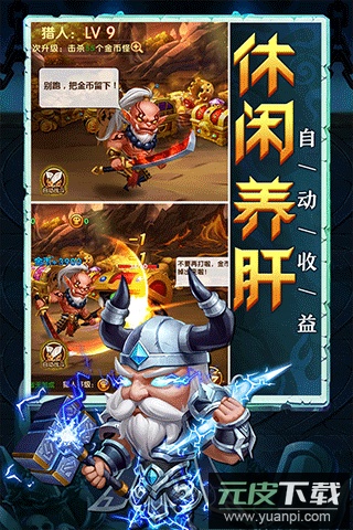 部落联盟手游最新版本截图2