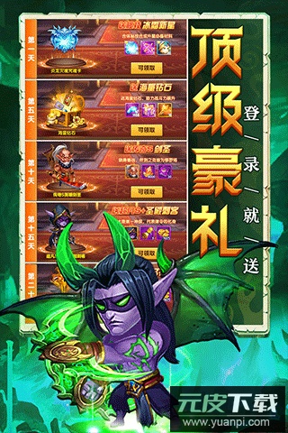 部落联盟手游最新版本截图3