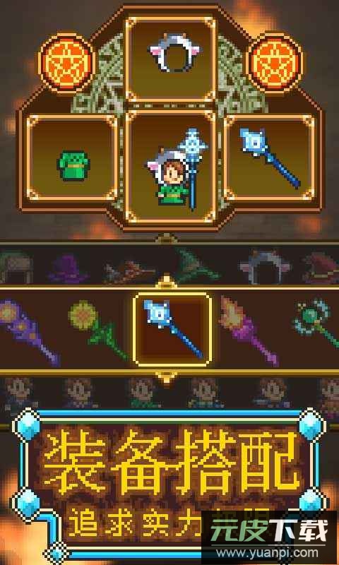 魔法师大冒险内置菜单截图2