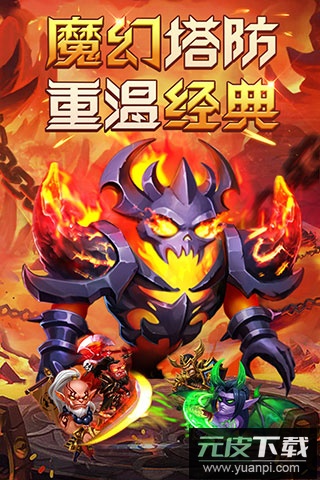 部落联盟九游版本截图1