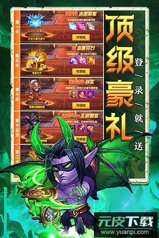 部落联盟九游版本截图3