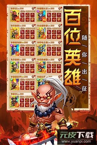 部落联盟九游版本截图5