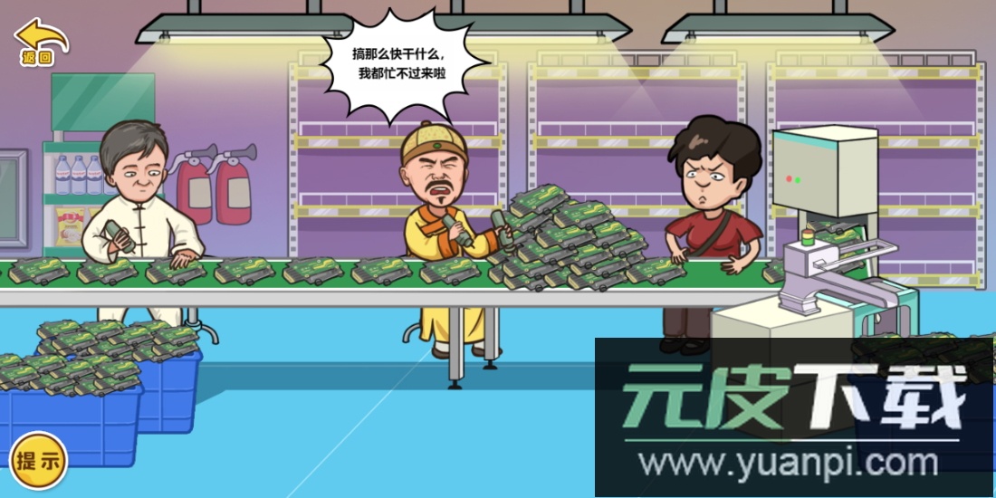 剧情大闯关游戏安卓版截图2
