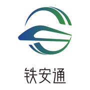 铁安通app下载官方最新版v0.0.6
