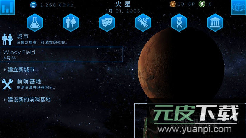 太空殖民地免费无限gp截图1