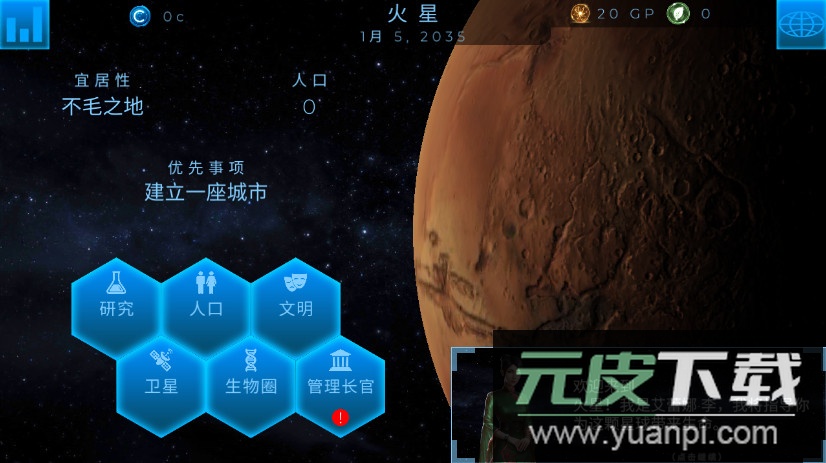 太空殖民地免费无限gp截图2