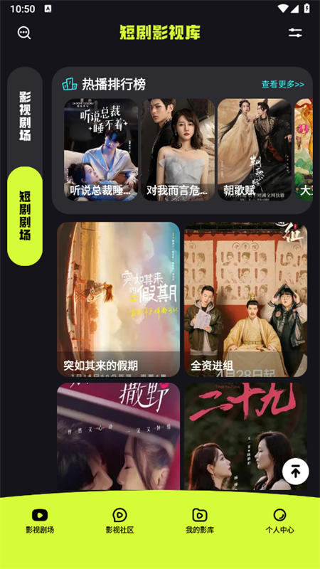 爱微剧短剧平台app手机版截图1