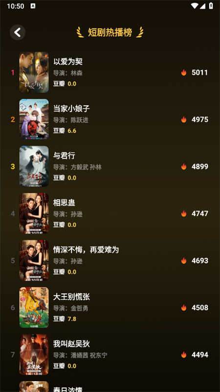 爱微剧短剧平台app手机版截图2