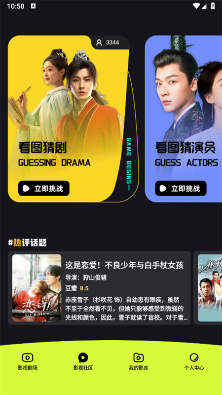 爱微剧短剧平台app手机版截图3