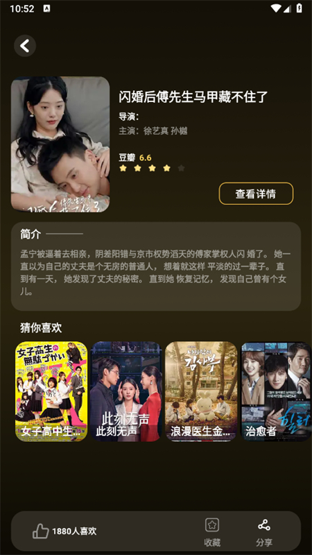 爱微剧短剧平台app手机版截图5