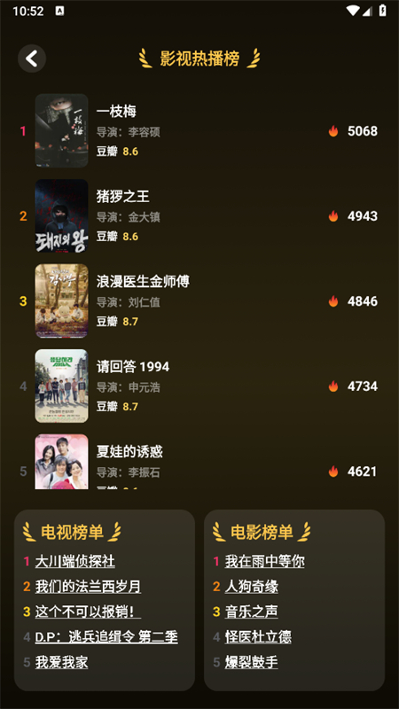 爱微剧短剧平台app手机版截图6