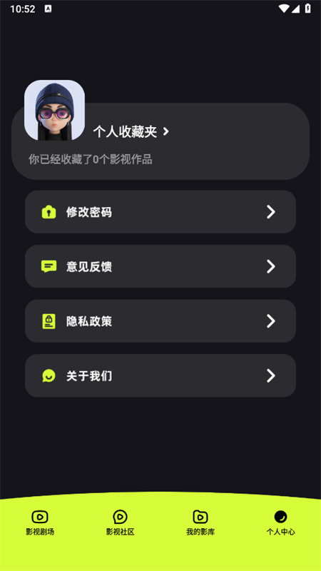 爱微剧短剧平台app手机版截图7