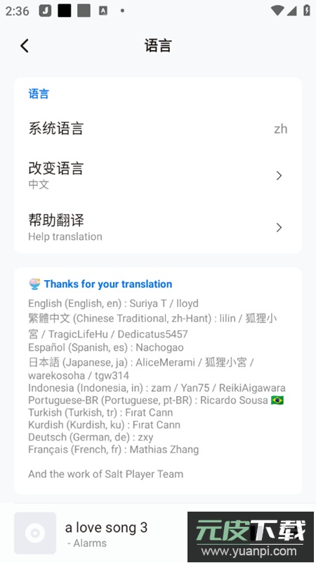 糖醋音乐app手机版截图4